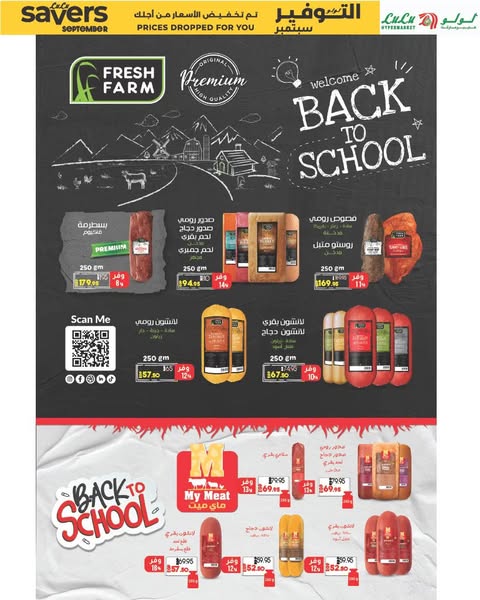 lulu-hypermarket offers from 16sep to 25sep 2025 عروض لولو هايبر ماركت من 16 سبتمبر حتى 25 سبتمبر 2025 صفحة رقم 10